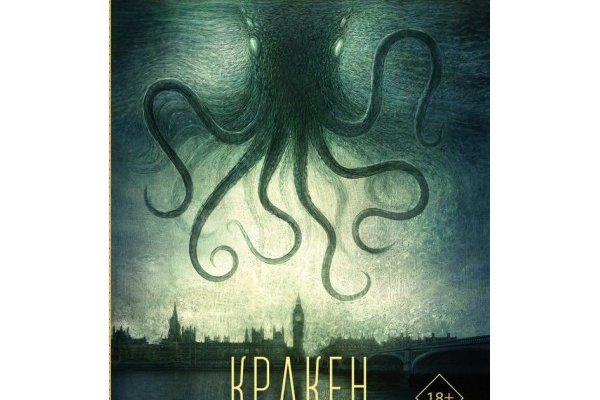 Kraken tor onion зеркало